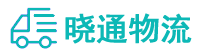 长沙到饶阳县物流公司